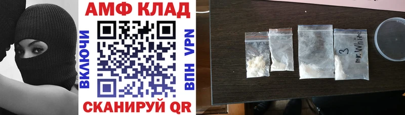 Купить где  Сосногорск  АМФ VHQ 