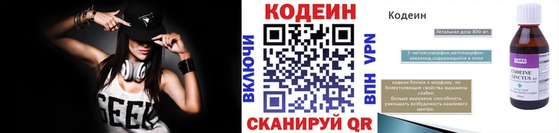Кодеин напиток Lean (лин)  Купить где  Сосногорск 