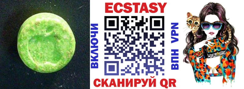 ЭКСТАЗИ 280 MDMA  Купить закладки  Сосногорск 
