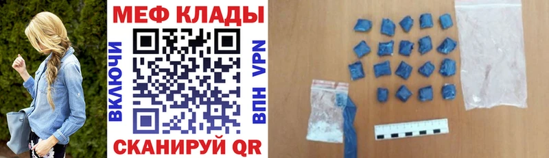 Купить Сосногорск Мефедрон мяу мяу