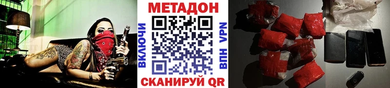 Метадон мёд Купить Сосногорск